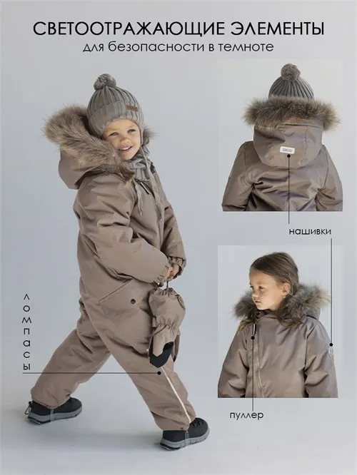 Комбинезон зимний мембранный V21 Schott Beige stone, какао Комбинезон зимний мембранный V21 Schott Beige stone, какао