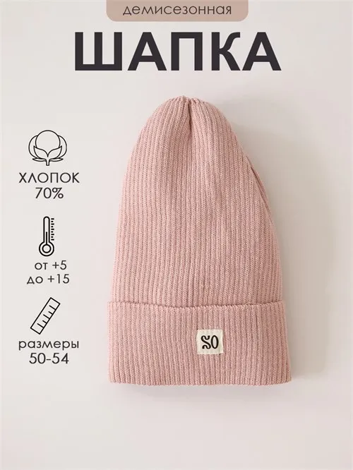 Шапка вязанная Сrochet пудра