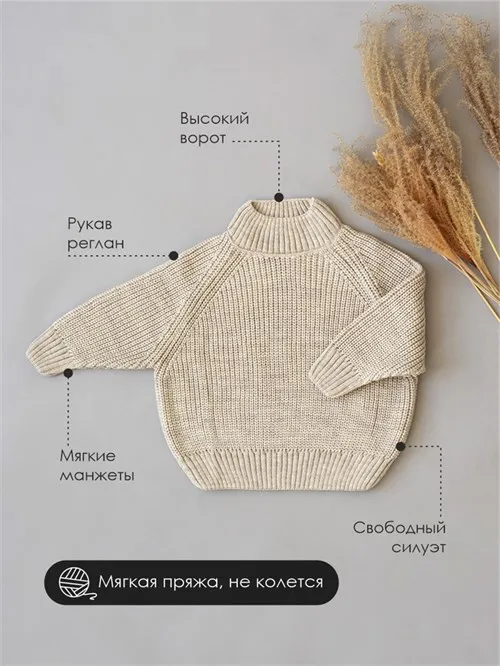 Джемпер Brioche Line Джемпер Brioche Line