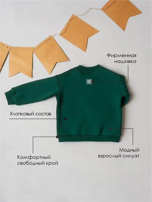 Костюм Fold Green Костюм Fold Green