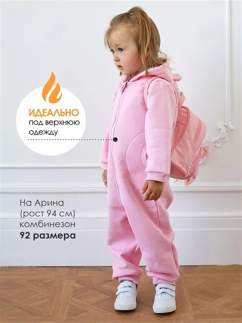 Комбинезон Universal toddler Candy Комбинезон Universal toddler Candy