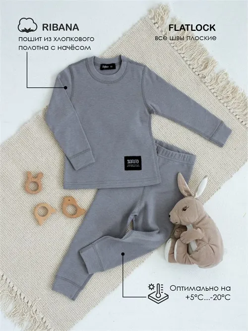 Комплект термобелья Gray Комплект термобелья Gray