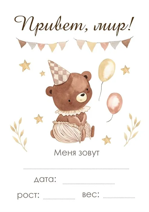 Карточка Привет мир Matteo Карточка Привет мир Matteo