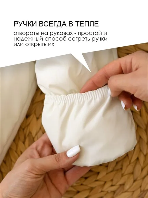 Комбинезон зимний V13 Scandy Ecru