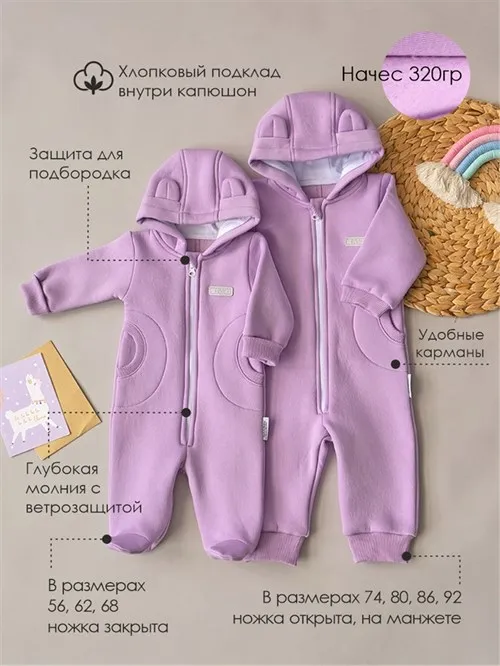 Комбинезон Universal Lilac Комбинезон Universal Lilac