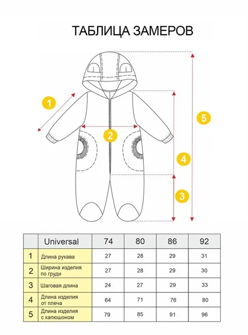 Комбинезон Universal toddler Izumrud
