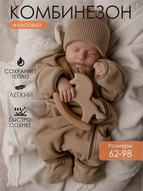 Комбинезон флисовый Scandy Elk Комбинезон флисовый Scandy Elk