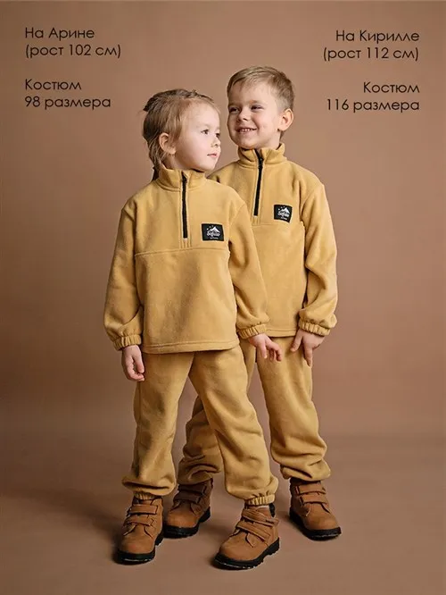 Костюм флисовый Olympic Beige