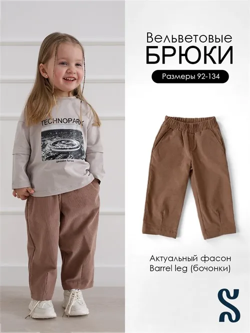 Брюки Velvet Beige, бежевый Брюки Velvet Beige, бежевый