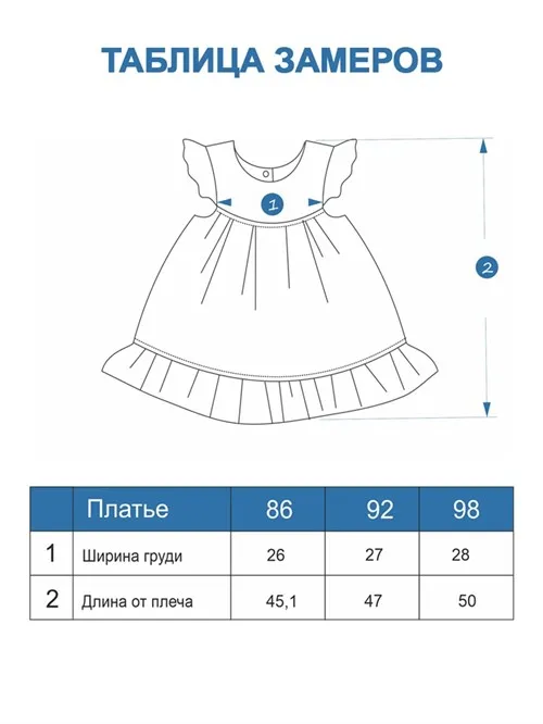 Платье муслиновое Rosette