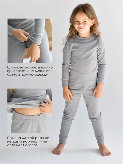 Комплект термобелья Gray