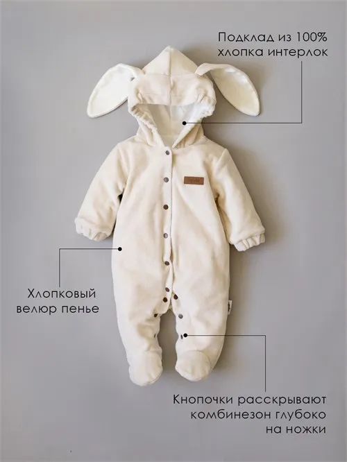 Комбинезон Veloure Moon