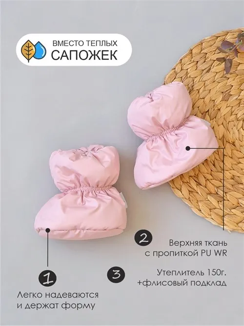 Пинетки демисезонные V14 Mimi Пинетки демисезонные V14 Mimi