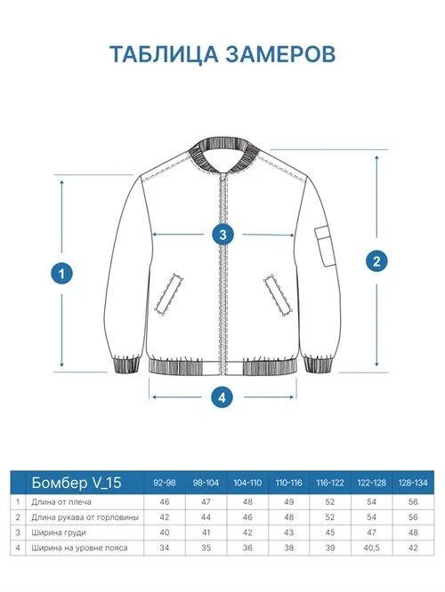 Куртка бомбер демисезонная V15 Winds Zefir,молочный