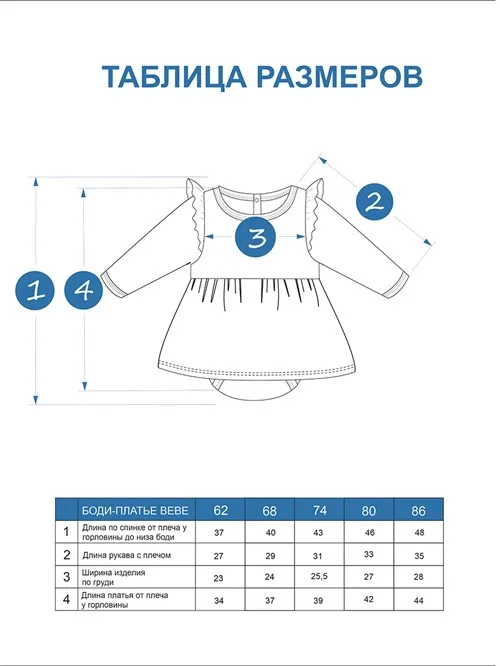 Боди-платье Bebe chek Боди-платье Bebe chek
