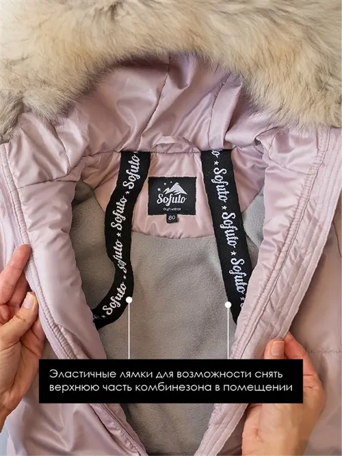Комбинезон зимний V6 Glacier Aktru