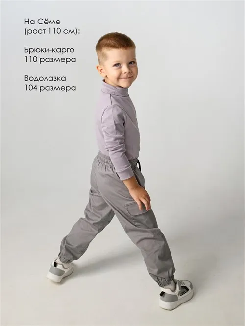 Водолазка детская Gray