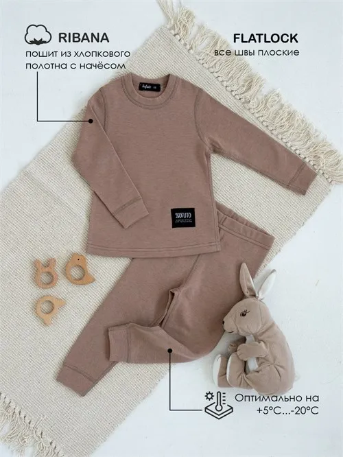 Комплект термобелья Coffee Комплект термобелья Coffee
