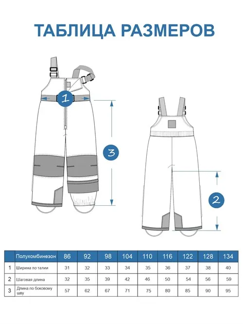 Полукомбинезон мембранный V22 Сhukotka (малина)