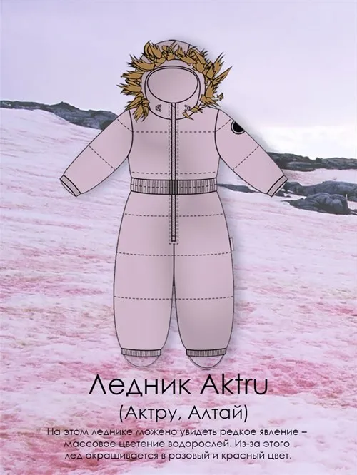 Комбинезон зимний V6 Glacier Aktru