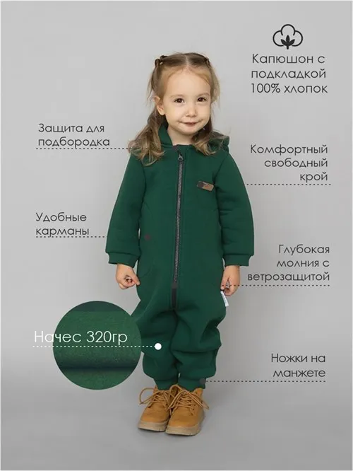 Комбинезон Universal toddler Izumrud