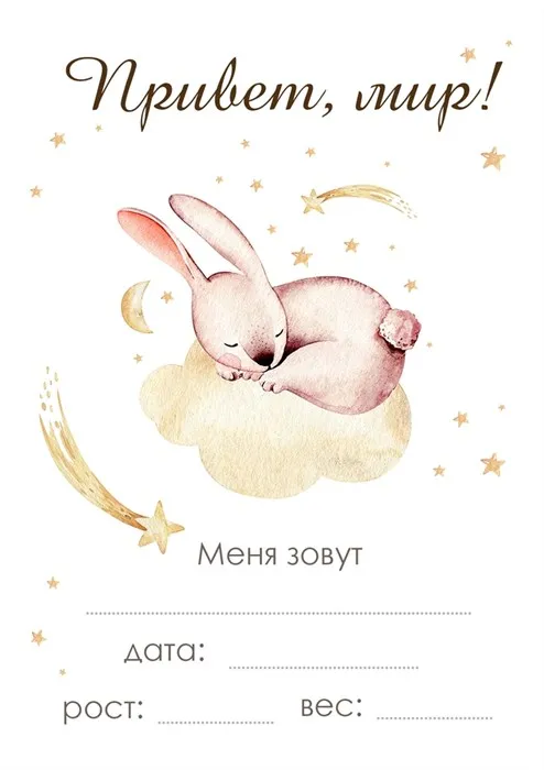Карточка Привет мир Moon Карточка Привет мир Moon