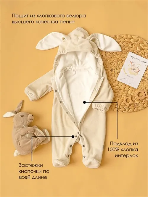 Комбинезон Veloure Moon Комбинезон Veloure Moon
