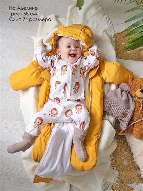 Набор слипов на молнии Sleep&Play Lev