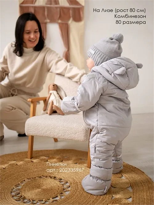 Пинетки демисезонные V7 Gray Пинетки демисезонные V7 Gray