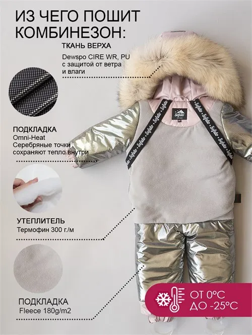Комбинезон зимний V6 Glacier Aktru
