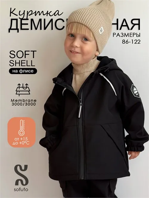 Куртка Softshell Black, черный Куртка Softshell Black, черный