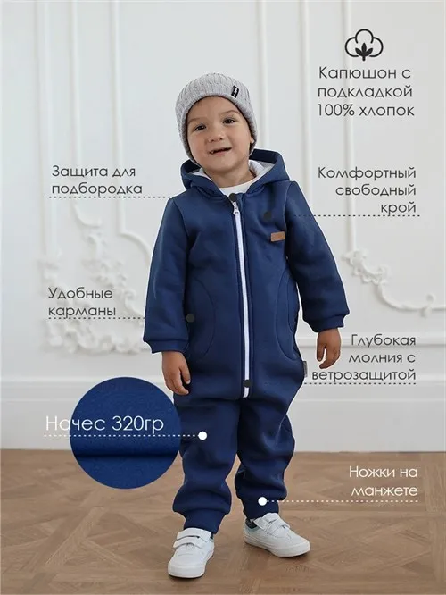 Комбинезон Universal toddler Storm