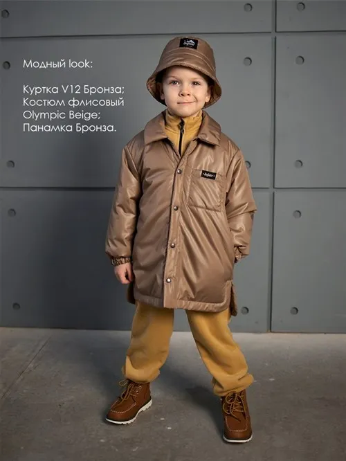 Костюм флисовый Olympic Beige