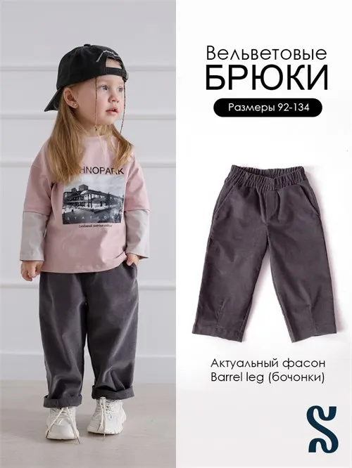 Брюки Velvet Gray, серый Брюки Velvet Gray, серый