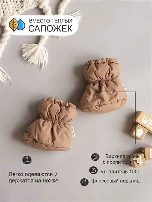 Пинетки демисезонные Sofuto toddler Mokko Пинетки демисезонные Sofuto toddler Mokko