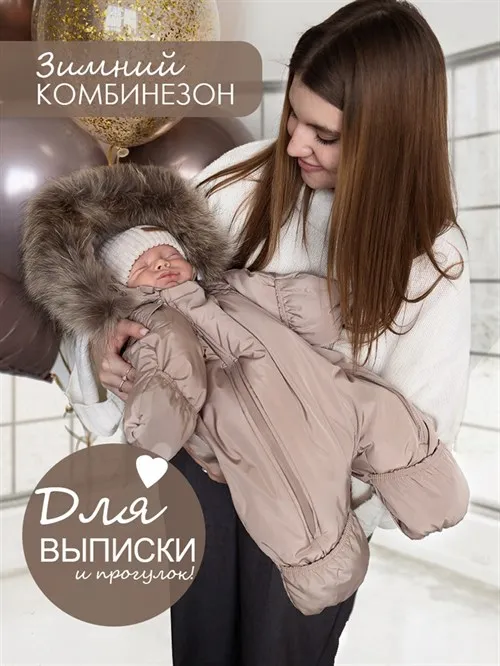 Комбинезон зимний V13 Scandy Nut