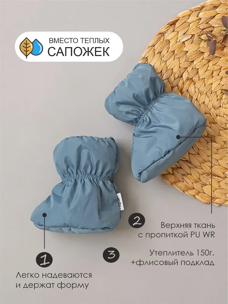 Пинетки демисезонные V14 Scandy Baltic Пинетки демисезонные V14 Scandy Baltic