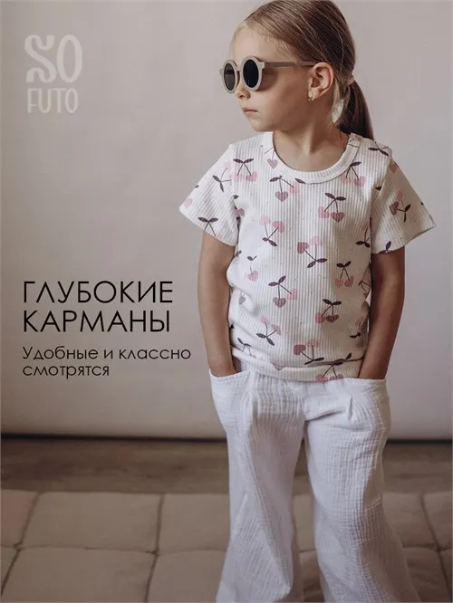 Брюки муслин, молочный Брюки муслин, молочный