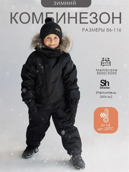 Комбинезон зимний мембранный V21 Schott Black Комбинезон зимний мембранный V21 Schott Black