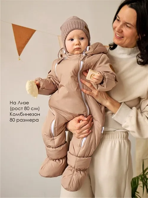 Пинетки демисезонные V14 Scandy Nut Пинетки демисезонные V14 Scandy Nut