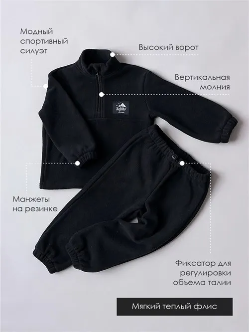 Костюм флисовый Olympic Black Костюм флисовый Olympic Black