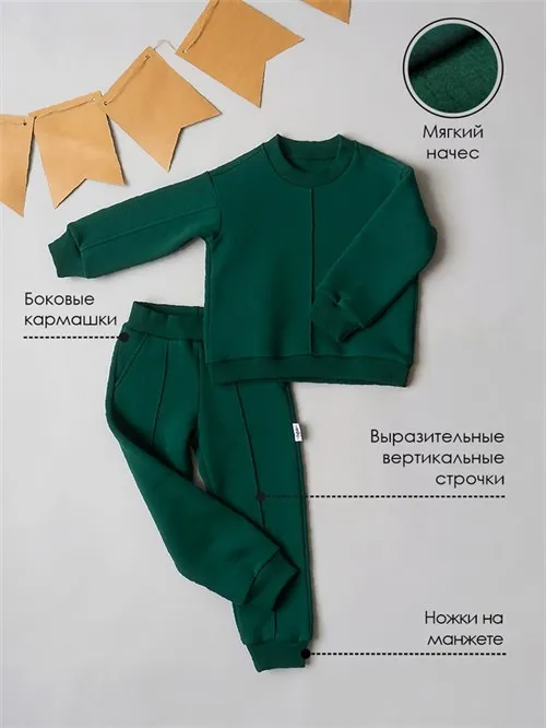 Костюм Fold Green Костюм Fold Green