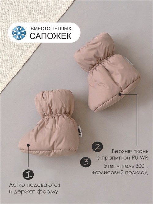 Пинетки зимние Sofuto toddler Iced Coffee