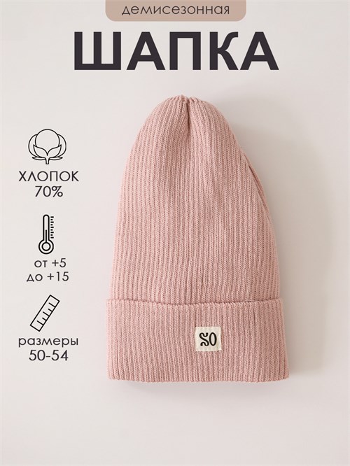 Шапка вязанная Сrochet пудра