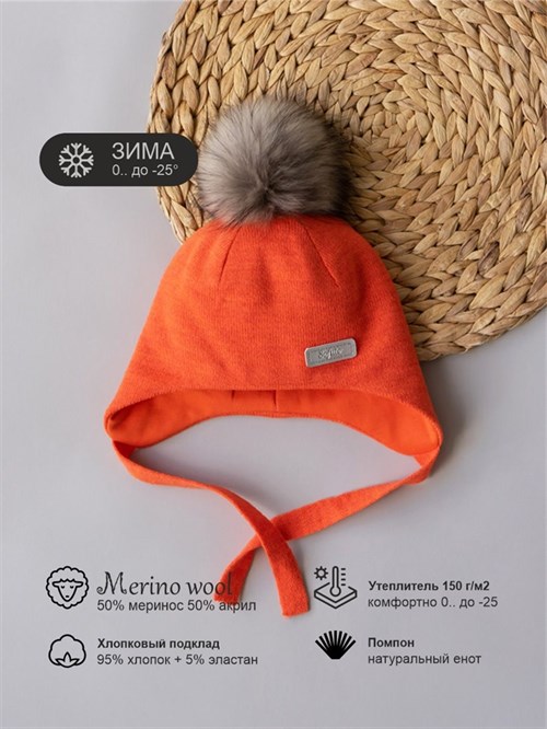 Шапка зимняя вязаная Fire fox с меховым помпоном
