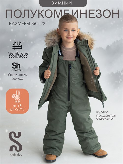 Полукомбинезон зимний мембранный V19 Nord Forest