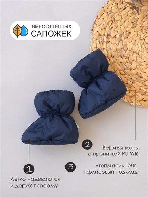 Пинетки демисезонные V14 Tummi