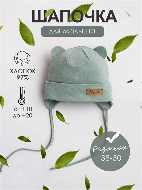 Шапка Urban Shalfey
