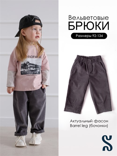 Брюки Velvet Gray, серый