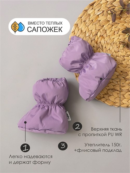 Пинетки демисезонные V14 Scandy Ametist